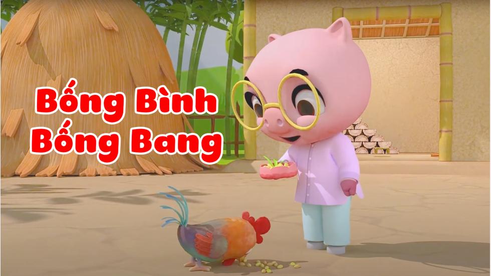 Bống Bình Bống Bang - Đồng Dao 3D