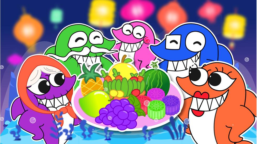 Baby Shark_Mid-Autumn festival feast Baby Shark_Mid-Autumn festival feast